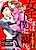 Joou-sama wa Geboku ni Oboreru: S to M Inraku no Kagi