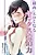 Saikou ni Erokunaru: Sex Zecchou Ryoku
