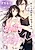 Hatsukoi Labyrinth: Nemureru Junkyouju no Henkutsu na Junjou