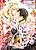 Hatsukoi Kishi no Amai Kuchizuke: Towa no Chikai ni Ai wo Komete