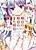 Sugar+Spice 2: Ashita no Ashita no Mata Ashita