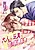 Otona no Omocha to Amai Oshioki