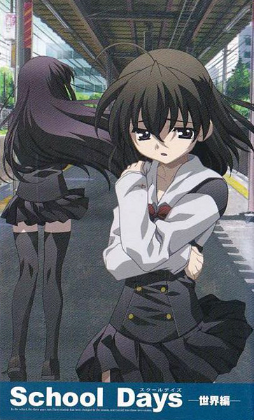 Школьные дни