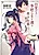 Mezameru to Kenjuu Otome wo Mamoru Bishoujo Kenshi ni Natteita