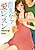Yubisaki kara Ai no Lesson