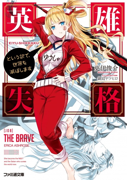 Больше не герой