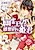 Yuurei Ouji no Risouteki na Himegimi: Ochiteru Yuurei wa Ore no Yome