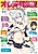 Ore Eiyuu Densetsu: Soshite Kanojo wa Kawatte Shimatta
