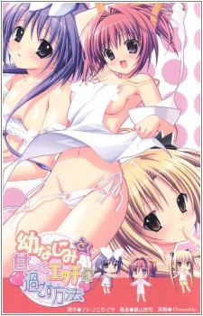 Osananajimi to Amaku Ecchi ni Sugosu Houhou