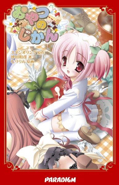 Время полдника