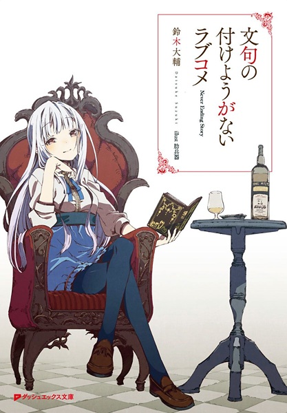 Романтическая комедия, в которой все сами виноваты