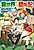Isekai Nonbiri Kaitakuki: Heibon Salaryman, Bannou Jizai no Build & Craft Skill de, Kimama na Slow Life Kaitaku Hajimemasu!