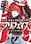 Tenjou Tenge Seitokai Prifaes