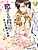 Koisuru Mahou: Kimi wo Hitorijime