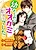 Osananajimi wa Ookami deshita: Midara ni Tabetai Yokujou Sweet