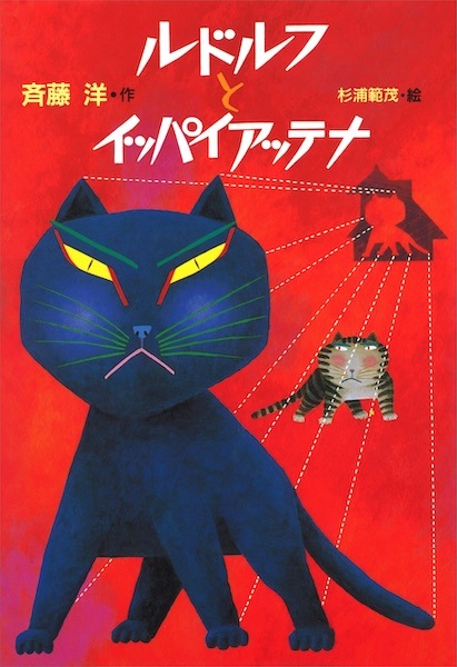 Rudolph to Ippaiattena