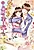Naisho no Housekeeper