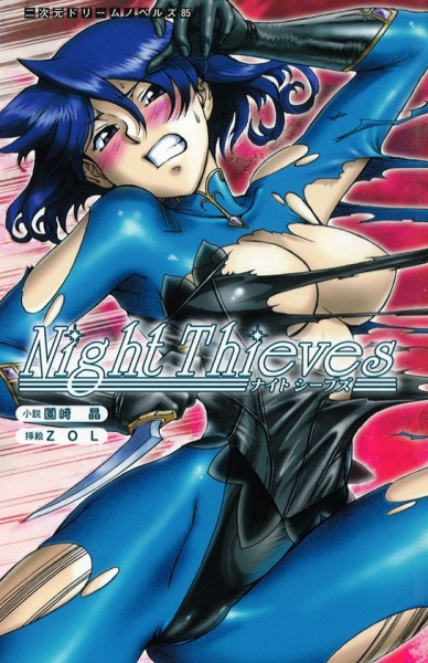 Night Thieves
