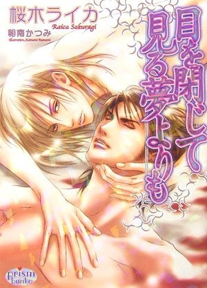 Лучше самых сладких грёз