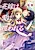 Hanayome wa Ai ni Sarawareru