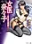 Joi Nanako: Hakui wo Kegasu Injoku no Wana
