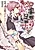 Maid wa Tekase Ashikase Gohoushitsuki
