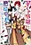 Imokusa Reijou desu ga Akuyaku Reisoku wo Tasuketara Kiniiraremashita