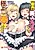 "Saikou" Bijin Maid ni Yoru Gokujou Gohoushi www