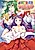 Ojousama Change! Otome Ryou wa Daikonran