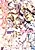Shuuai no Aria: Utahime wa Dekiai ni Amaku Naku