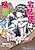 Takuhaibin wa Konpou Maid: Guruguru Mummification