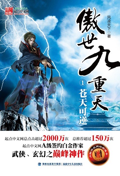 За чертой девяти небес