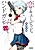 Koi no Cupid wa Handgun wo Buppanasu.