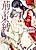 Ibara no Sokubaku