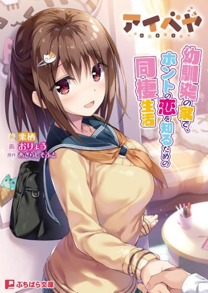 Общая комната: Друзья детства, живущие вместе, чтобы познать настоящую любовь