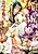 Ubawareta Ryoshuu-hime: Pharaoh no Gekiai ni Oujo wa Oboreru
