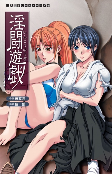 Intou Yuugi