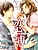 Renbaku: Anata to Tsunagaru Akaiito