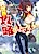 Isekai Clear no Game Master