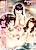 Miwaku no Onsen Ryokou: Ranjuku Enbo to Bishimai