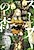 Soup no Mori: Doubutsu to Kaiwa suru Olivia to Moto Youhei Arthur no Monogatari