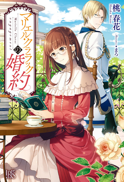 Истории Мариэль Кларак