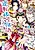Gyakuten Koukyuu Monogatari