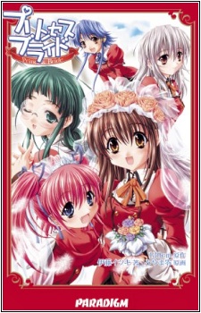 Принцесса-невеста