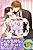 Kare no Te wa Himitsu no Switch