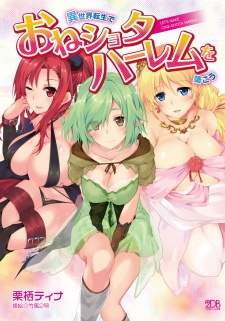 Isekai Tensei de One Shota Harem wo Kizukou