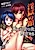 Ingoku no Yakata: Wana ni Hamatta Bijo-tachi