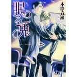 Спящий кролик