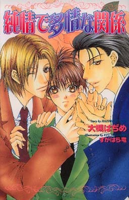 Junjou de Tajou na Kankei