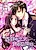 Himitsu no Oujo, Ai no Touhikou